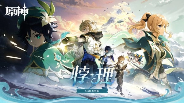 原神2025年5月最新兑换码汇总5月兑换码大集合