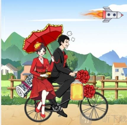 也就我眼神好使，把单车速度踩到666km的攻略，还有我眼神好使的结婚接亲攻略。