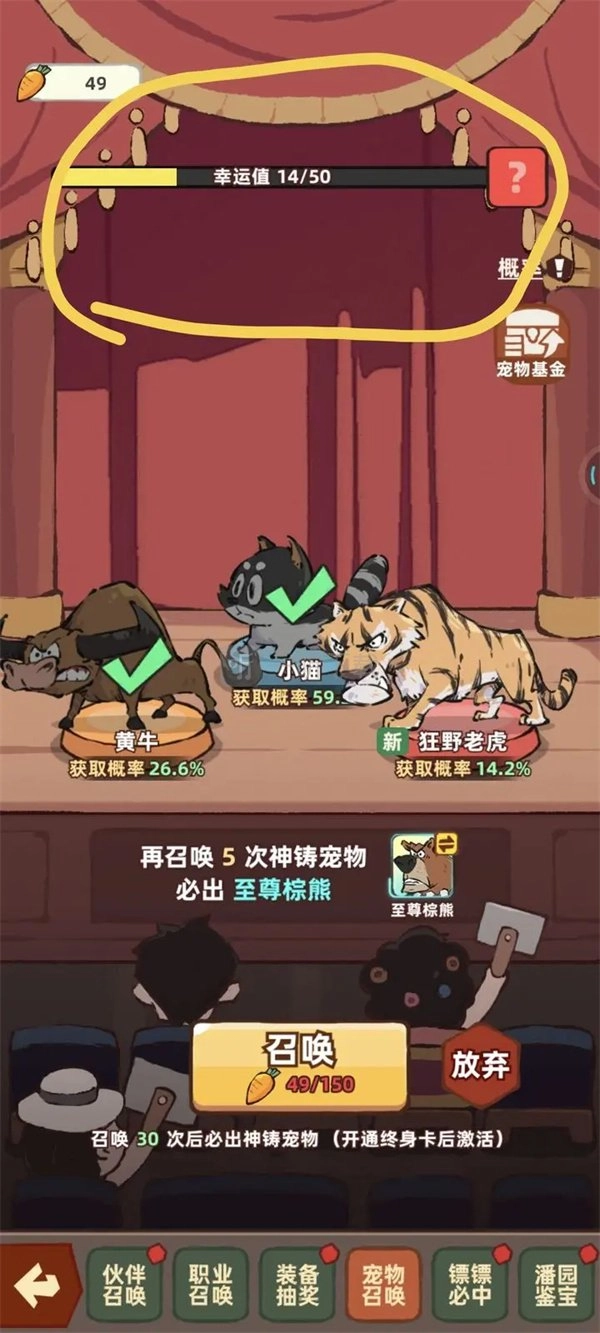 近乎高手必备神铸宠物方法详细解析（附幸运值机制阐释）