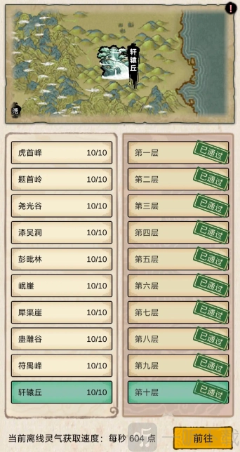 《无限流修炼模拟器》剑修通关攻略，剑修该怎么玩