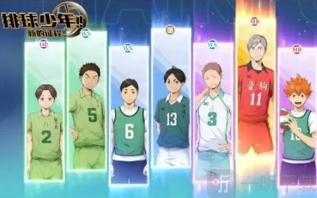 《排球少年：新征程》开局角色推荐及角色排行榜