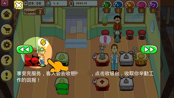 加菲猫宠物医院最新版