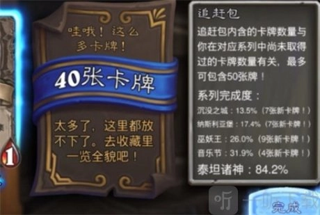 炉石传说国服回归追赶包在什么地方，炉石传说国服回归追赶包要如何购买？