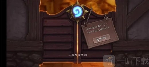 炉石传说国服回归后无法进入游戏，炉石传说国服回归要怎么进去玩呢
