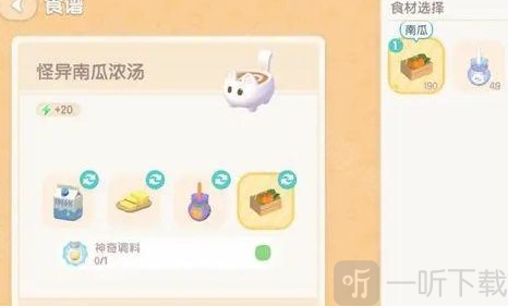 心动小镇潮流季奇灵夜有哪些食谱？快来看看心动小镇潮流季奇灵夜食谱大全！
