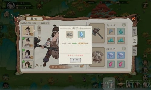 《桃源记2》装备升级方法讲解，阐述桃源记怎样装备武器
