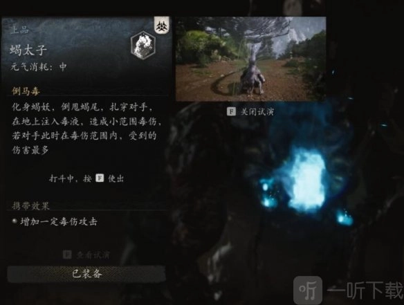 《黑神话悟空》蝎太子精魄好不好用？《黑神话悟空》蝎太子精魄优缺点解析