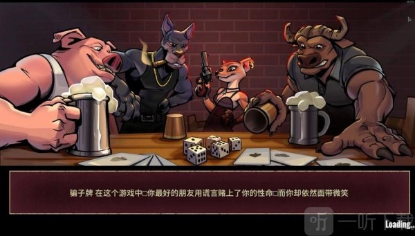 骗子酒馆游戏玩法及攻略技巧