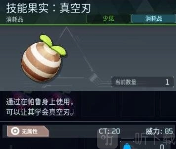 幻兽帕鲁技能果实全新介绍幻兽帕鲁樱花岛技能果实一览