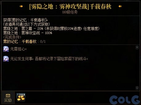 如何获取dnf雾的记忆万点繁星？dnf武神武器该怎么升级？