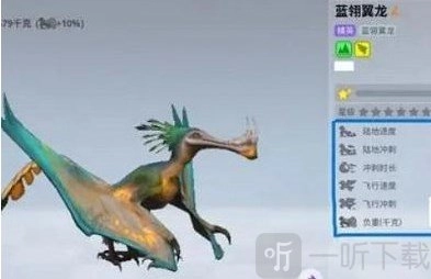 探寻《创造吧我们的星球》翼龙所在位置及刷新点位