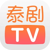 泰剧TV免费原版