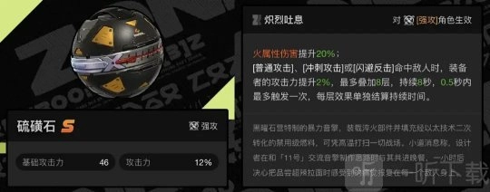 《绝区零S级音擎哪家强？绝区零S级音擎全方位剖析攻略》