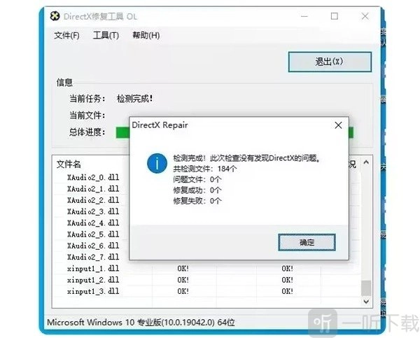 第一后裔出现DX12报错该如何解决