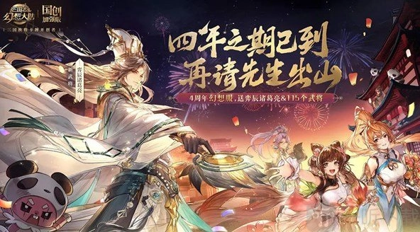 三国志幻想大陆新手入门攻略2024三国志幻想大陆萌新指南