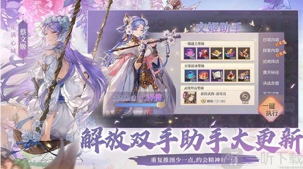 《三国志幻想大陆》新手军团攻略：《三国志幻想大陆》新手军团玩法指南