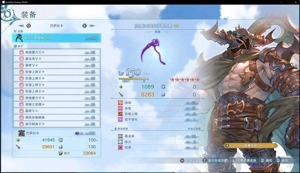 《碧蓝幻想Relink》巴萨拉卡因子配装攻略：巴萨拉卡因子该如何配装