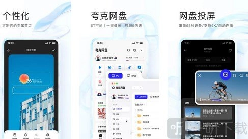 如何把夸克网盘中的视频下载到手机上？夸克网盘APP下载文件的方法步骤是怎样的？