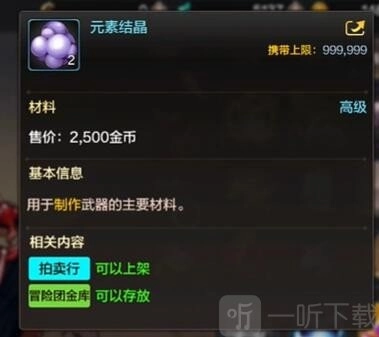 dnf手游中元素结晶该如何获取？这里有dnf手游元素结晶获取攻略。