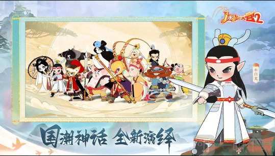 2024闹闹天宫2兑换码汇总闹闹天宫2最新兑换码分享