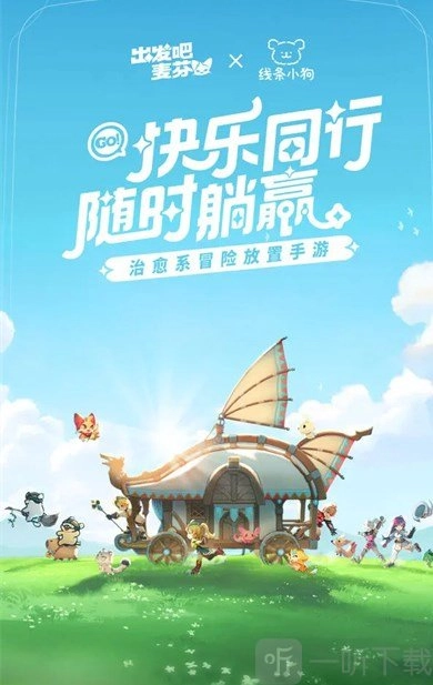 快来查看出发吧麦芬二转战士攻略，还有出发吧麦芬二转战士技能解析