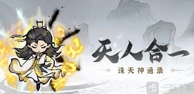 诛天剑侠技能搭配指南诛天剑侠技能组合明细