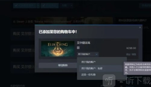 Steam新功能：私密购买功能正式上线，详细介绍在此