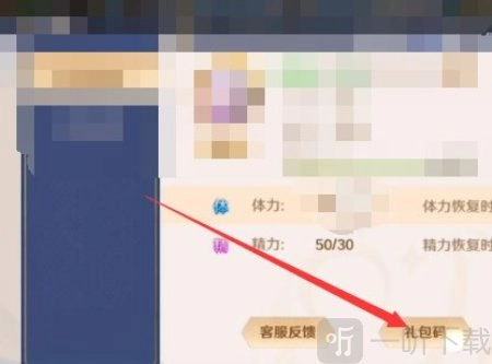 2024自在西游礼包码，自在西游礼包码真实可用