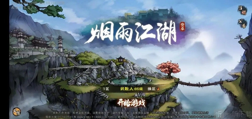 《烟雨江湖碎血晶获取方法及作用解析》
