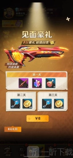 向僵尸开炮中枪械该如何升级向僵尸开炮的枪械升级办法