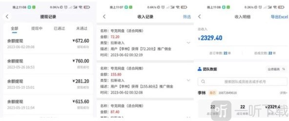 夸克网盘拉新活动该怎么参与？夸克网盘拉新的申请方法是什么？