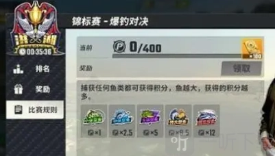 欢乐钓鱼大师锦标赛的奖励要如何领取，又要怎样在欢乐钓鱼大师锦标赛中拿到前十？