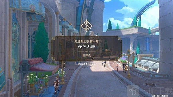 原神克洛琳德传说任务该怎么完成？原神4.7克洛琳德传说任务的图文攻略在此