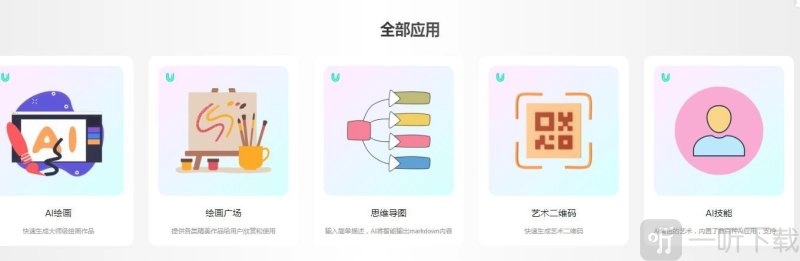 优言AI官网的入口地址在哪里？优言AI是一款帮大家写文案的软件。