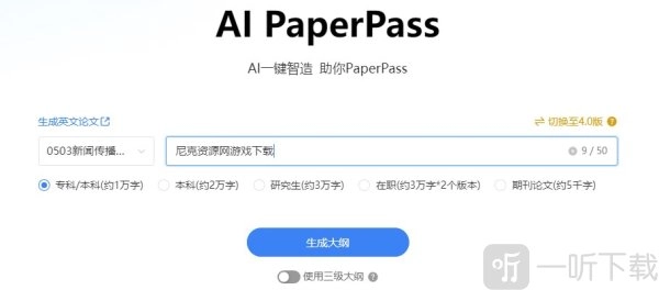 aipaperpass撰写论文有哪些方法以及aipaperpass写论文的实用技巧