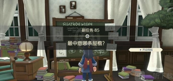 宝可梦传说阿尔宙斯支线任务攻略宝可梦传说阿尔宙斯屋顶攻略