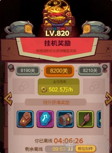 咸鱼之王挂机时长与最佳奖励揭秘咸鱼之王挂机奖励详细介绍