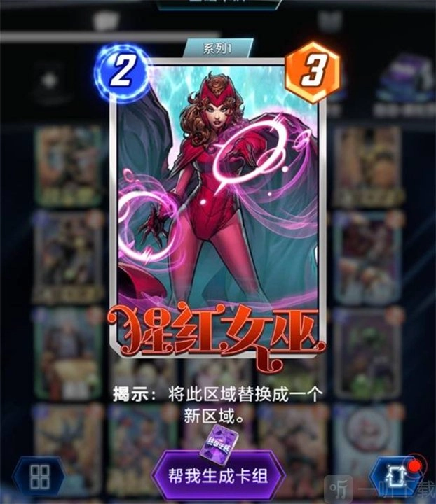 《漫威终极逆转》黑鹰卡组推荐，黑鹰易身卡组玩法解析