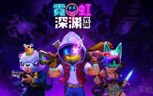 《霓虹深渊无限2024年度最新兑换码获取方式及免费福利礼包领取全攻略》