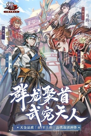 少年三国志2最新礼包码少年三国志2兑换码汇总