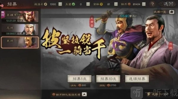 三国志战略版2024年礼包兑换码及最新福利领取攻略