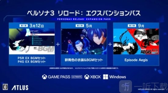 《女神异闻录3reload》会在九月更新后日谈，P3re九月更新后日谈信息来啦。