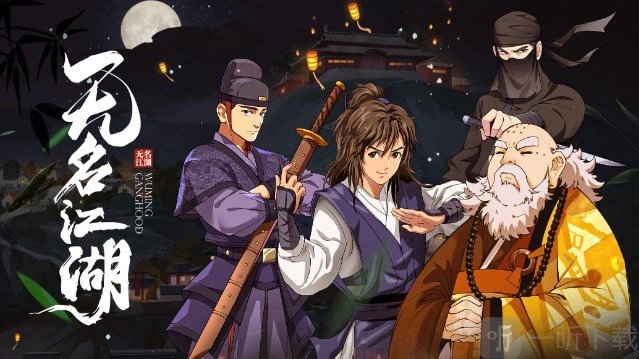 无名江湖2024年度最新精品兑换码来袭，在无名江湖每日登录即可获赠十连抽！
