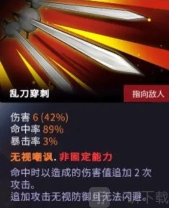 超时空方舟乱刀穿刺玩法攻略及卡组推荐