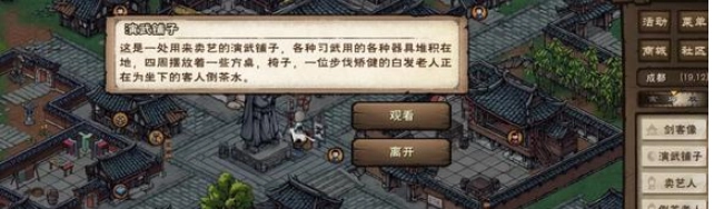 烟雨江湖伏羲刀的升级攻略烟雨江湖伏羲刀的升炼攻略