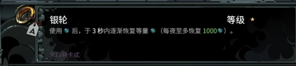 哈迪斯2全信物汇总哈迪斯2信物收集清单参考