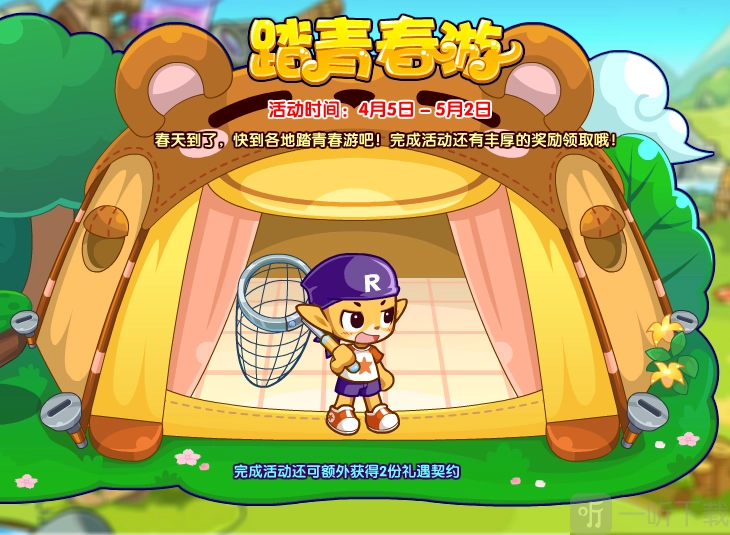 洛克王国踏青春游活动的玩法是怎样的？洛克王国踏青春游玩法攻略在此。