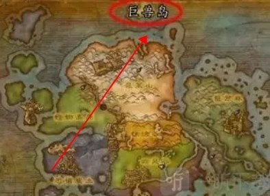 魔兽世界里巨兽岛要怎么去，巨兽岛在什么地方
