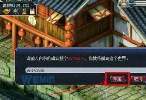 梦幻西游中如何删除角色，梦幻西游要怎样删除已创建的人物