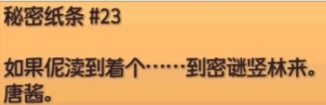 星露谷物语中熊的知识该如何获取，又要怎样触发呢？